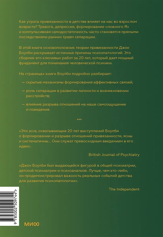 Attachment, Separation and Psychoanalysis: Selected Works