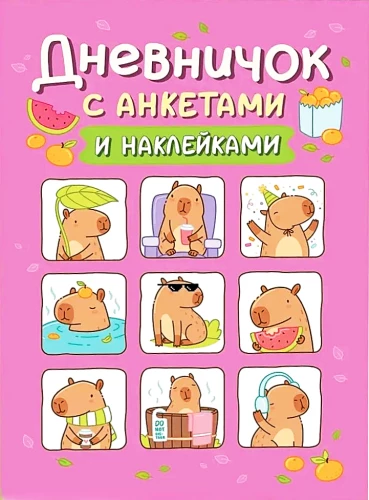 Diary with Questionnaires and Stickers (Capybaras)