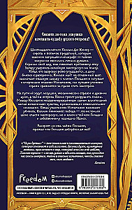 The Games of the Ancients