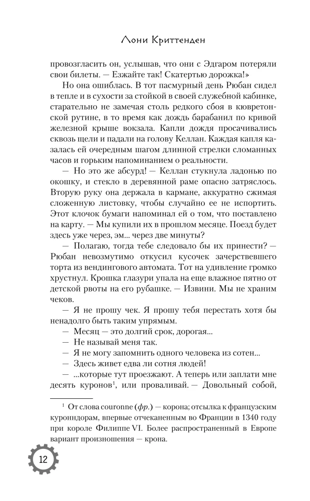 The Games of the Ancients