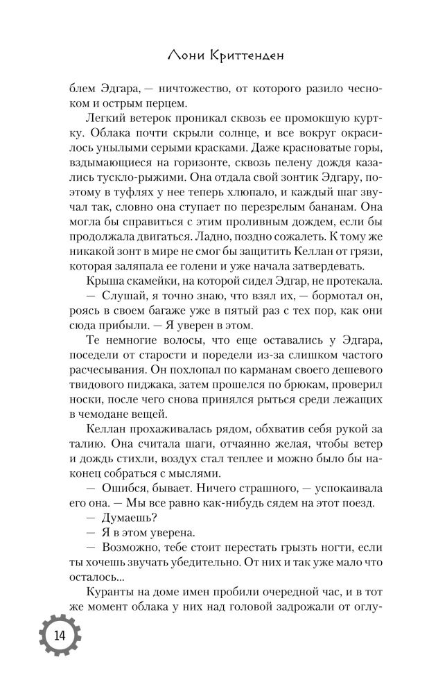 The Games of the Ancients