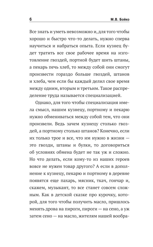 Что такое деньги? От овец до биткоинов