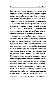 Что такое деньги? От овец до биткоинов