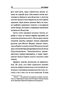 Что такое деньги? От овец до биткоинов