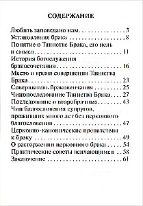 Apie santuokos sakramentą
