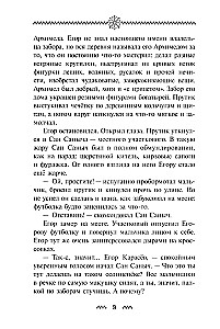 Korgorush