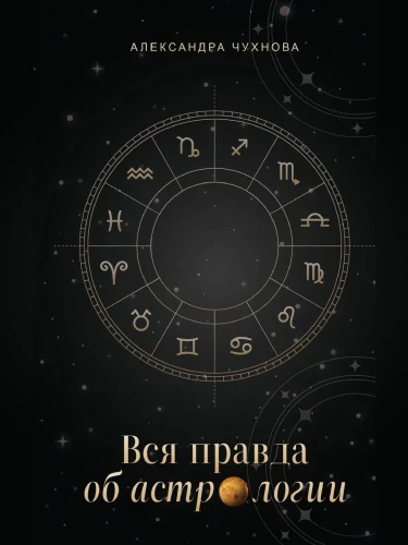 The Whole Truth About Astrology
