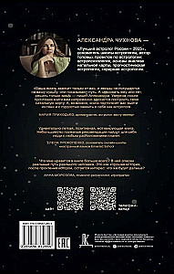 The Whole Truth About Astrology