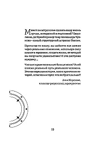 The Whole Truth About Astrology