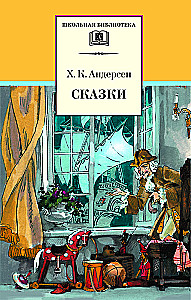 Fairy Tales