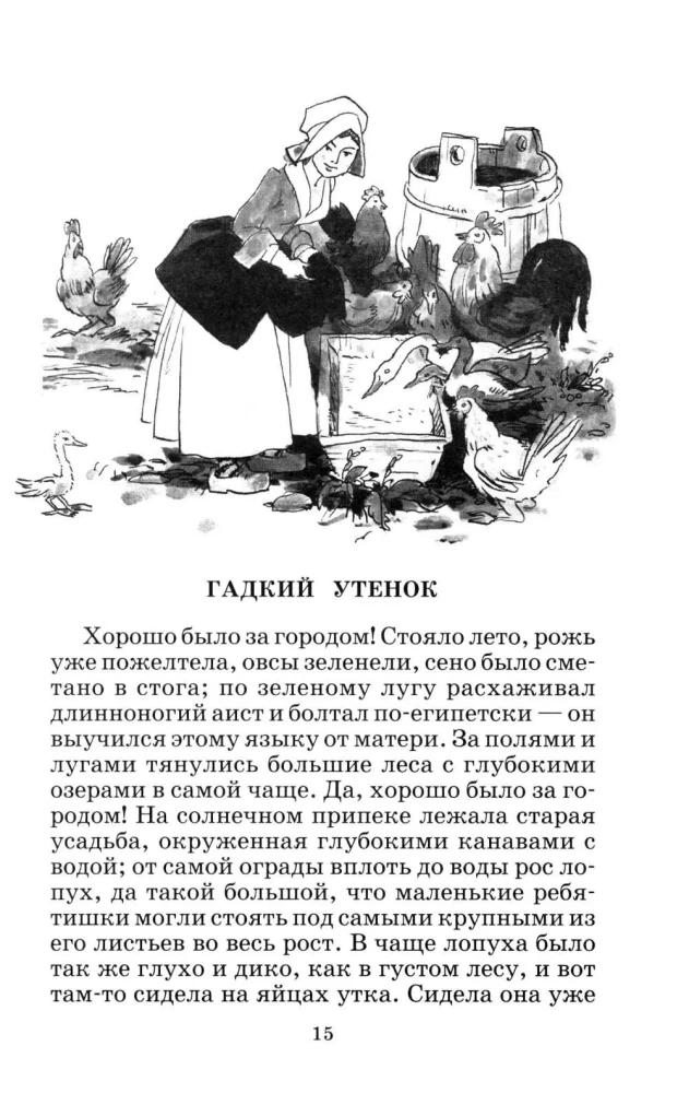 Fairy Tales