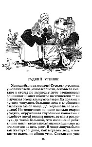 Fairy Tales