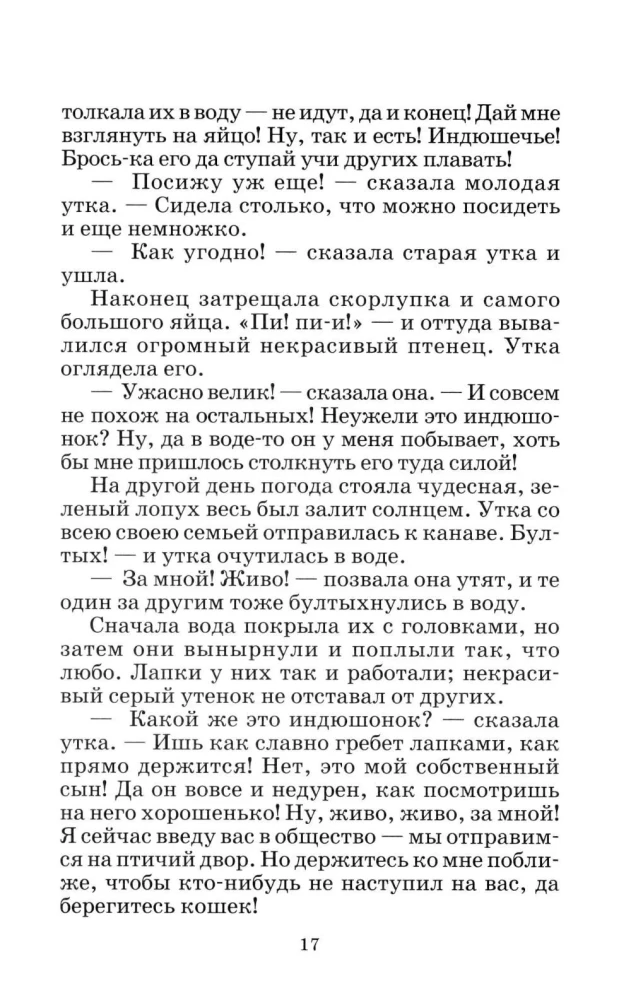 Fairy Tales