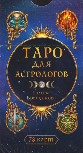 Tarot astrologams (78 kortų)