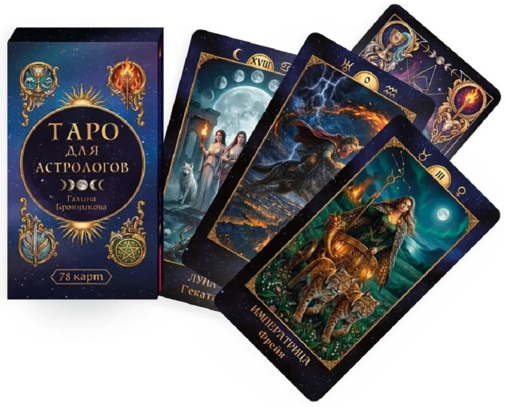 Tarot astrologams (78 kortų)