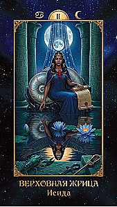 Tarot astrologams (78 kortų)