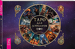 Tarot for Astrologers