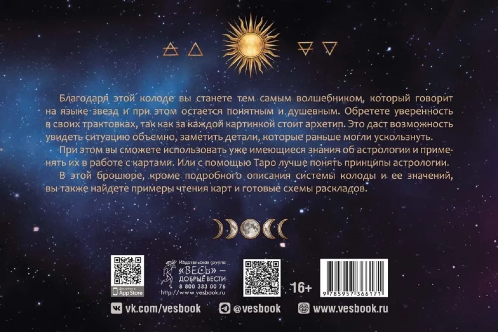 Tarot for Astrologers