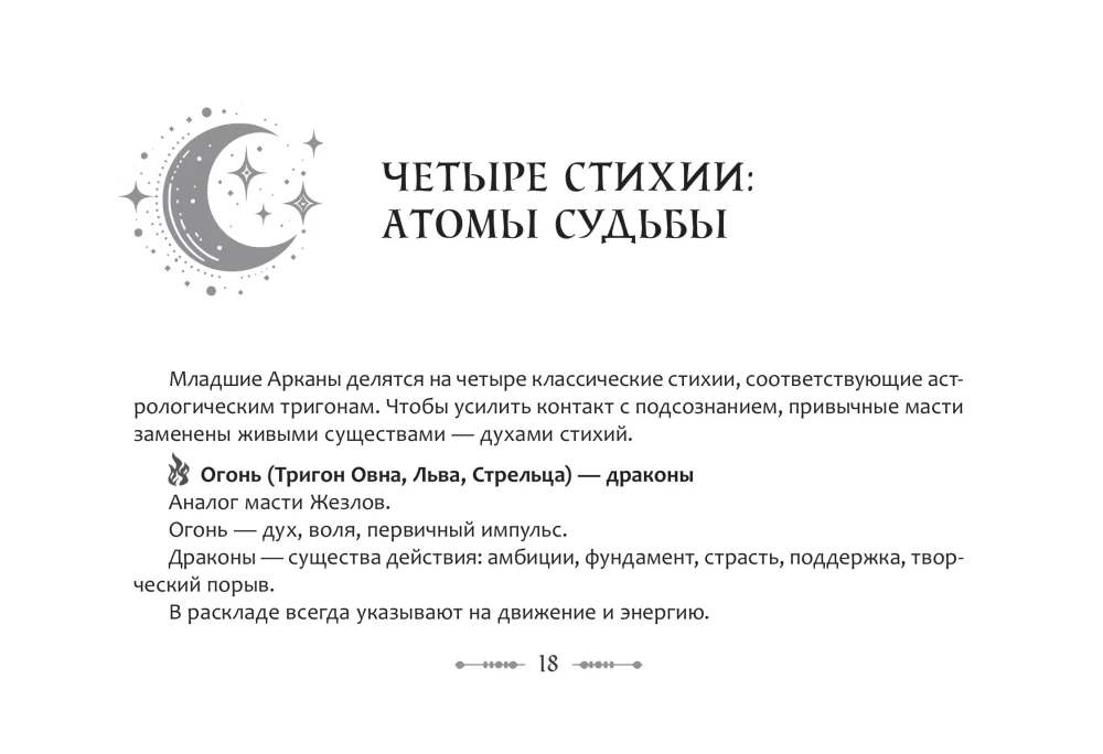 Tarot for Astrologers