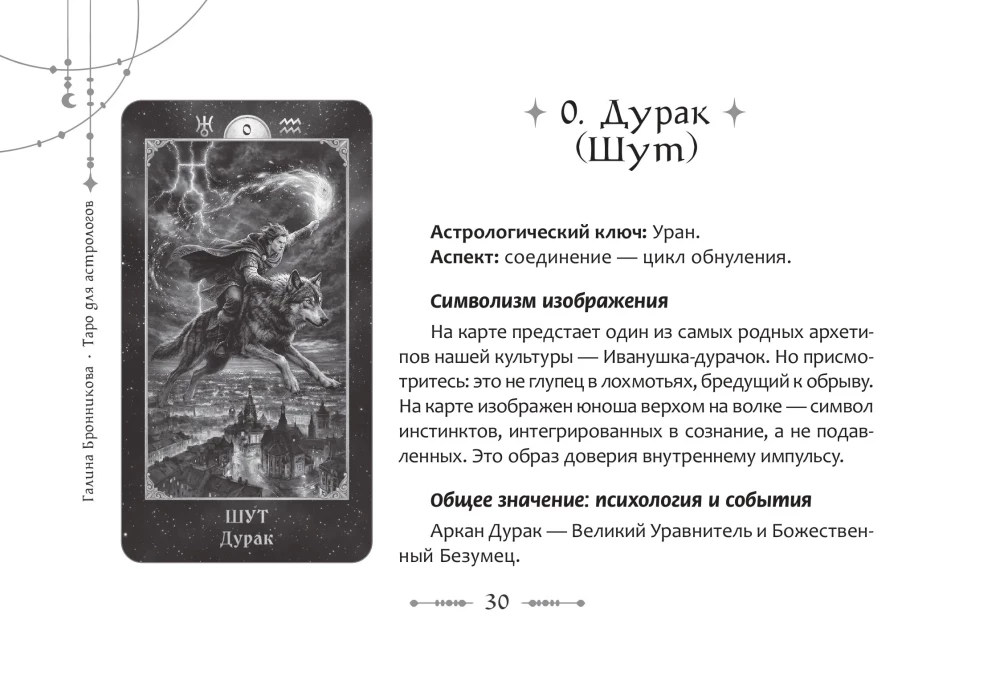 Tarot for Astrologers