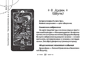 Tarot for Astrologers