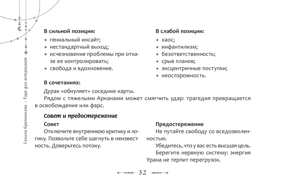 Tarot for Astrologers