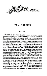 Dubrovsky. The captain's daughter