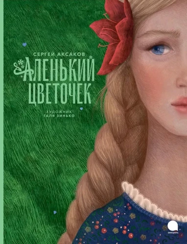 The Scarlet Flower