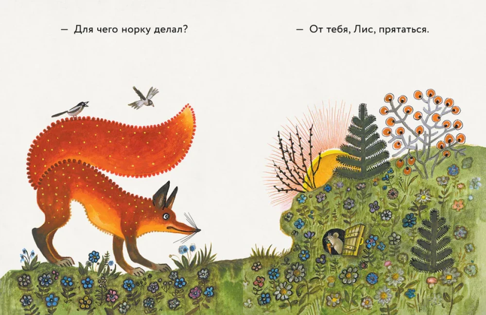 The Fox and the Mouse