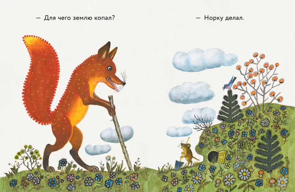 The Fox and the Mouse