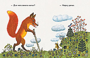 The Fox and the Mouse