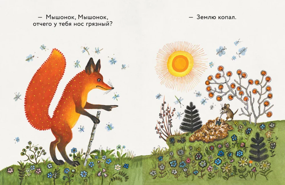 The Fox and the Mouse
