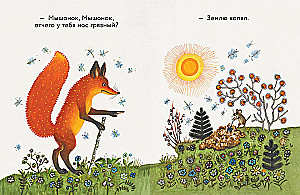 The Fox and the Mouse