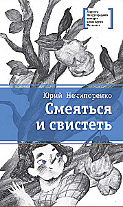 Juoktis ir giedoti