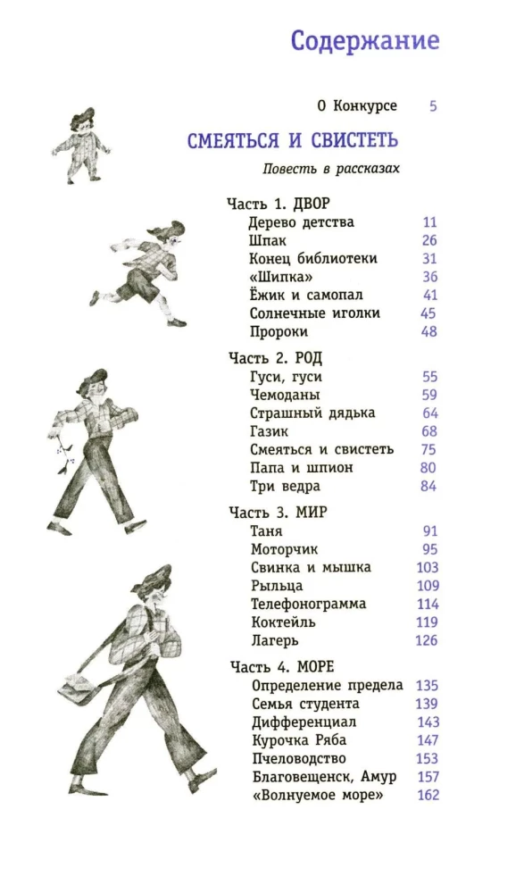 Juoktis ir giedoti