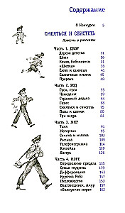 Juoktis ir giedoti