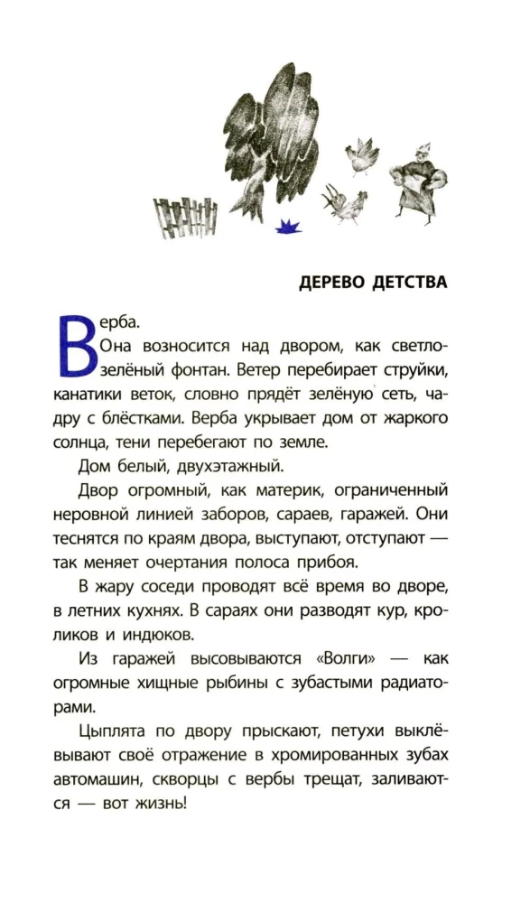 Juoktis ir giedoti