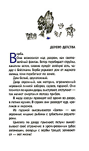 Juoktis ir giedoti