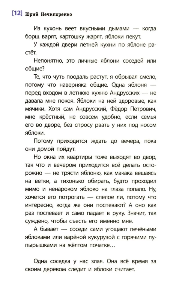 Juoktis ir giedoti