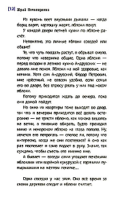 Juoktis ir giedoti