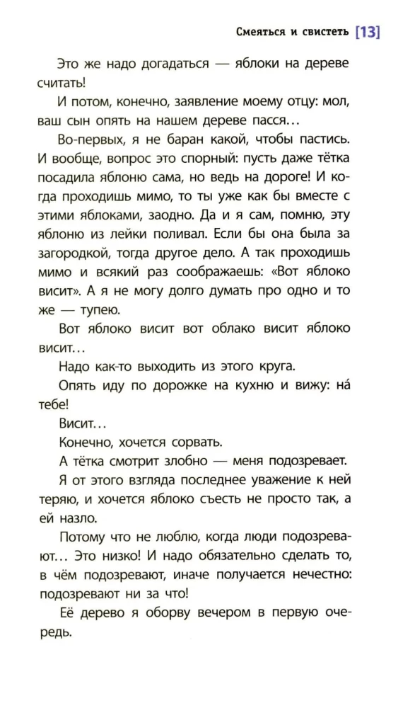 Juoktis ir giedoti