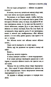 Juoktis ir giedoti