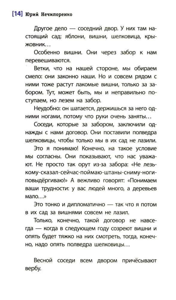 Juoktis ir giedoti