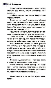 Juoktis ir giedoti