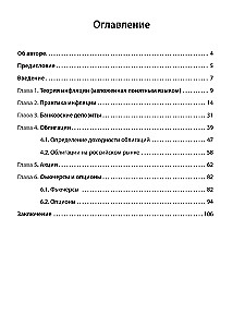 Как спасти деньги от инфляции: практическое руководство по управлению собственными сбережениями
