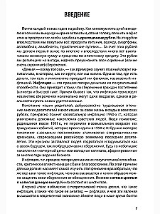 Как спасти деньги от инфляции: практическое руководство по управлению собственными сбережениями