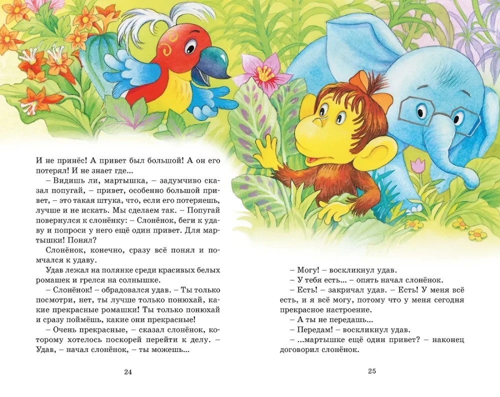 Charging for the Tail. Tales from the Cycle of 38 Parrots?
