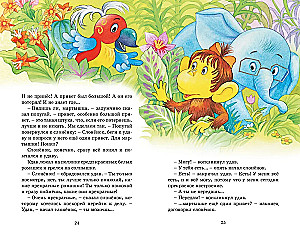 Charging for the Tail. Tales from the Cycle of 38 Parrots?