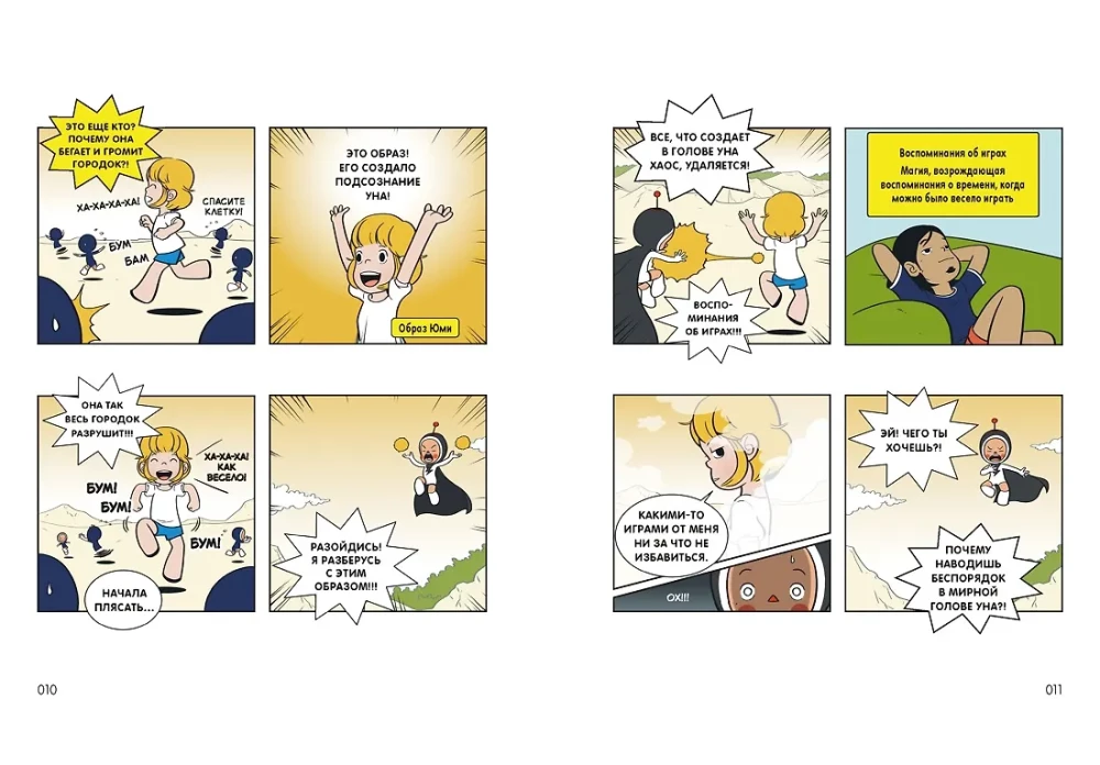Komórki Yumi. Tom 2