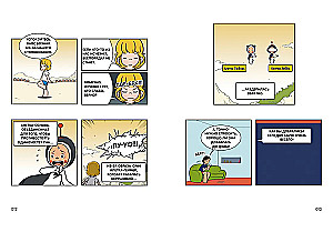 Komórki Yumi. Tom 2